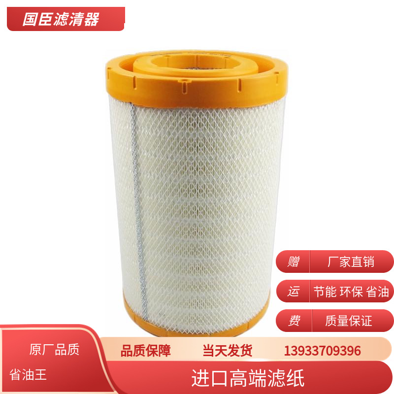 适配K2540PU空气滤芯乘龙H5M3柳工855铲车装载机挖掘机金龙滤清器