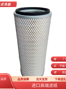 K1538K1838 空滤适配康明斯工程机械设备滤芯空气滤芯af1811锥形