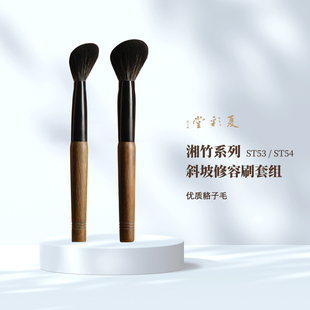 湘竹高端貉子毛斜坡修容刷古铜膏体化妆刷动物毛刷子腮红刷