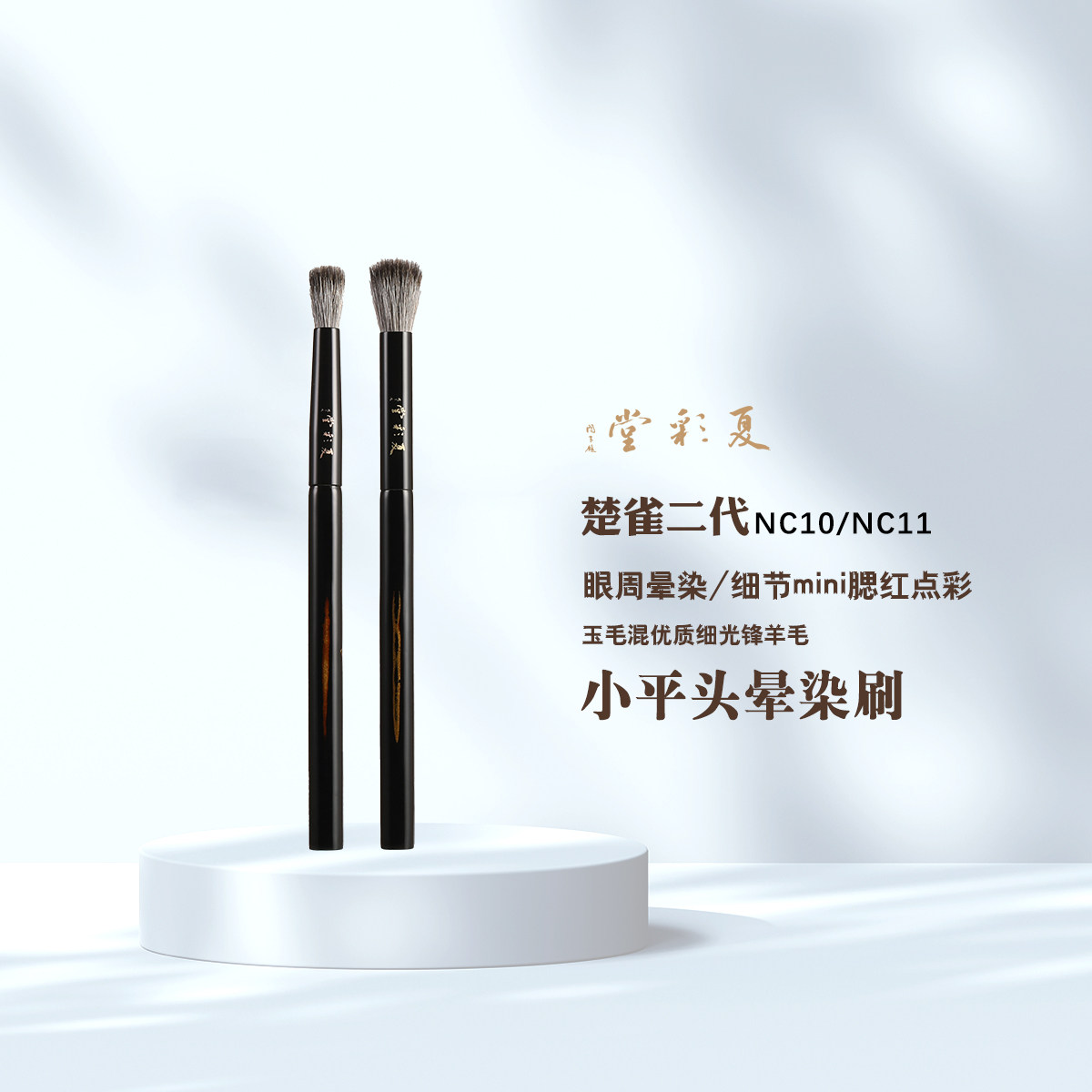 夏彩堂楚雀mini腮红眼窝晕染刷柔软亲肤点彩化妆刷眼影刷软毛刷子,彩妆/香水/美妆工具,化妆刷,淘宝优惠券,粉丝福利购,淘宝优惠卷