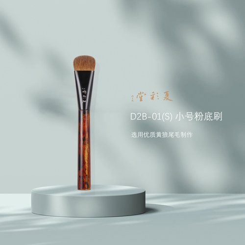 夏彩堂中国稀有黄狼尾毛