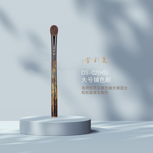 咏乐DS 类5523 大号铺色刷 大面积晕染叠色取粉力好 夏彩堂