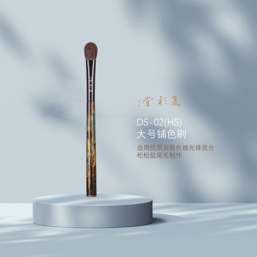 夏彩堂中国眼影刷高效铺色