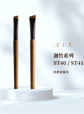 湘竹软毛舒适动物毛斜角眉刷白狐红狐斜角一支装化妆刷眼尾刷