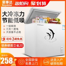 荣事达136L小冷柜家用商用大容量冷冻柜迷你冰柜小型保鲜冷藏两用