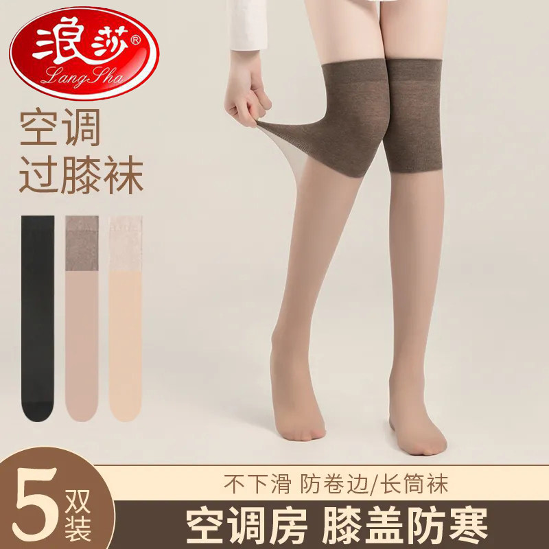 浪莎护膝丝袜女老寒腿保暖过膝盖防滑夏季薄款丝空调房小腿长筒袜,女士内衣/男士内衣/家居服,长筒袜,淘宝优惠券,粉丝福利购,淘宝优惠卷