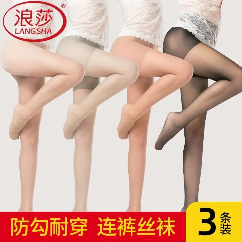 浪莎丝袜女防勾丝不掉档美腿显瘦