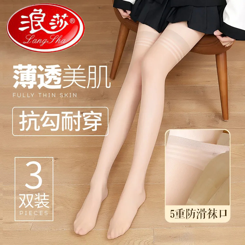 浪莎防滑长筒丝袜女夏季超薄款