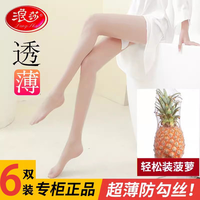 浪莎丝袜女夏季超薄款防勾丝光腿神器菠萝裸感美肤防晒肉色连裤袜