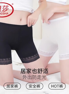 浪莎安全裤女夏防走光不卷边蕾丝无痕白色肤打底保险女士四角内裤
