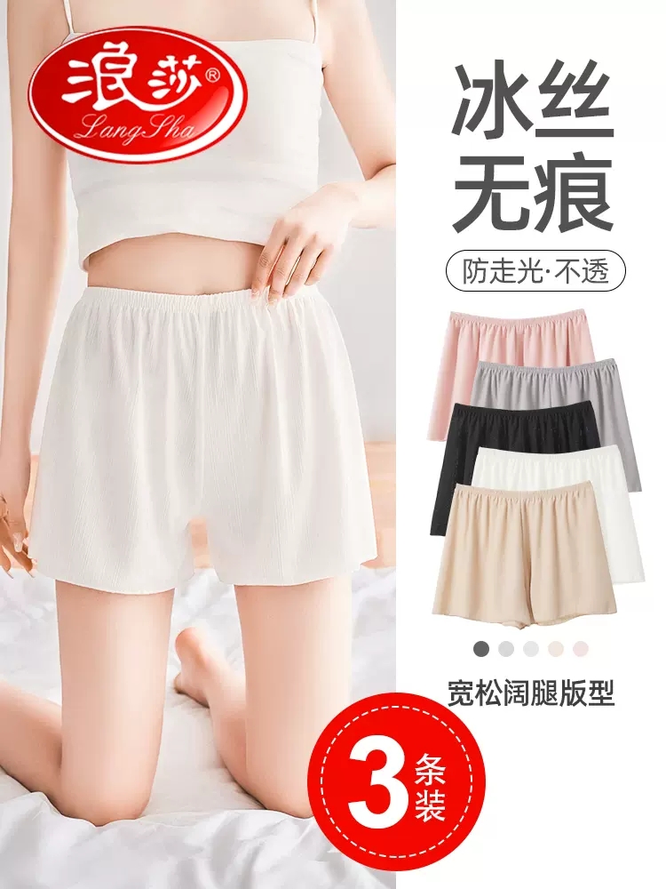浪莎安全裤女防走光夏季薄款可外穿打底裤冰丝无痕大码不卷边短裤_浪莎10号店_女装/女士精品-第3张图片-提都小院