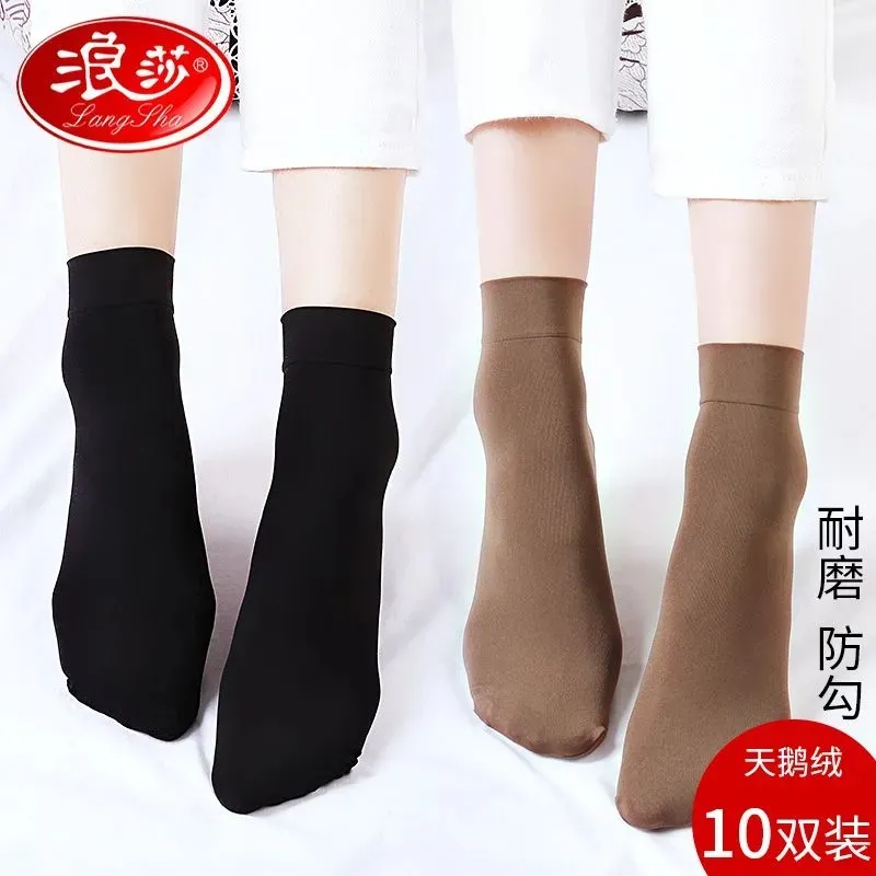 浪莎天鹅绒丝袜女士春秋季防勾黑色肉色中筒袜子加厚不透耐磨短袜