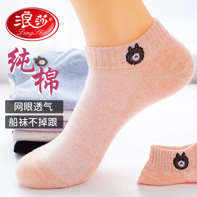 5双装浪莎棉袜女士夏季棉感网眼