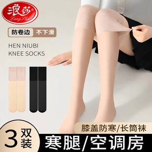 薄款 浪莎空调护膝丝袜女过膝长筒防滑膝盖防勾丝夏季 高筒小腿袜子