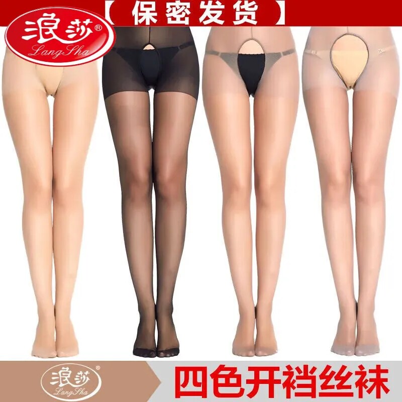 浪莎开档连裤袜女超薄防勾丝肉色