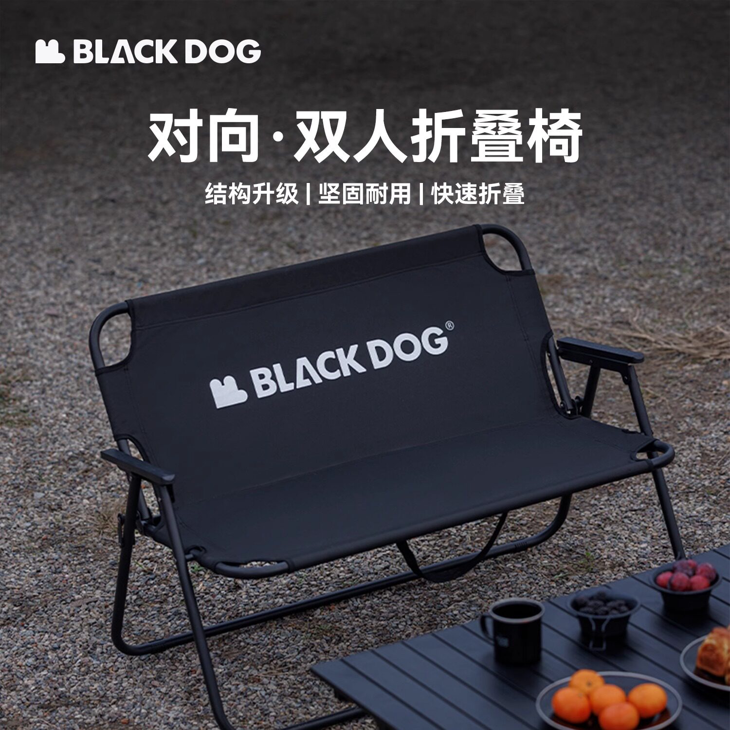 BLACKDOG黑狗露营双人椅可折叠户外沙滩室内黑化休闲椅钓鱼扶手椅