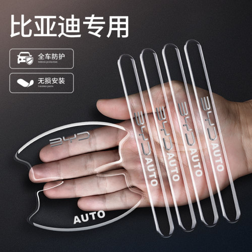 2025款比亚迪秦plusdmi汽车宋用品元plus门碗膜唐dmi智驾版prodmi