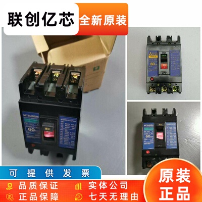 库存原装三菱断路器NF60-CS SS CP CW 3P 60A 10A 16A 20A 25A 60