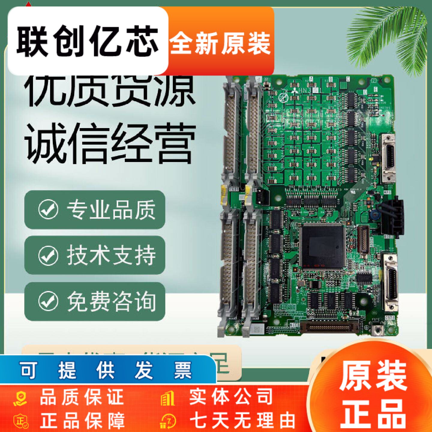 三菱M70系统FCU7-DX711/HN351键盘操作面板键盘按键IO板 顺丰包邮