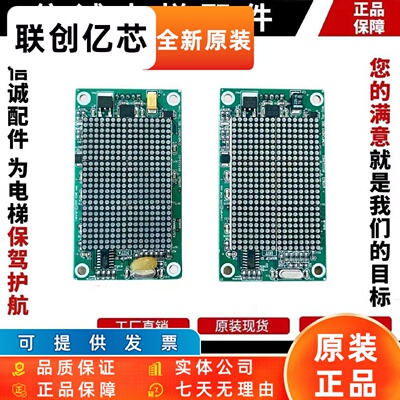 适用通力电梯外呼显示板KM1349446G01/853320G01 G21 KM853323H04