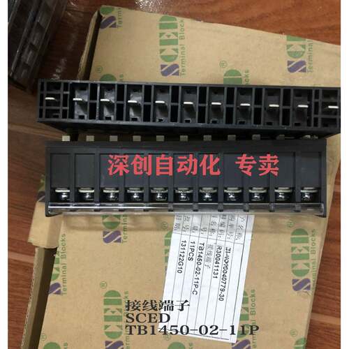 变频器接线端子40A栅栏式11P SCED TB1450-02-11-C间距14.5mm全新