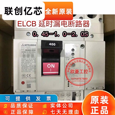 ELCB 带延时漏电断路器NV400SEW SEP·4p 3P 200400A·500mA