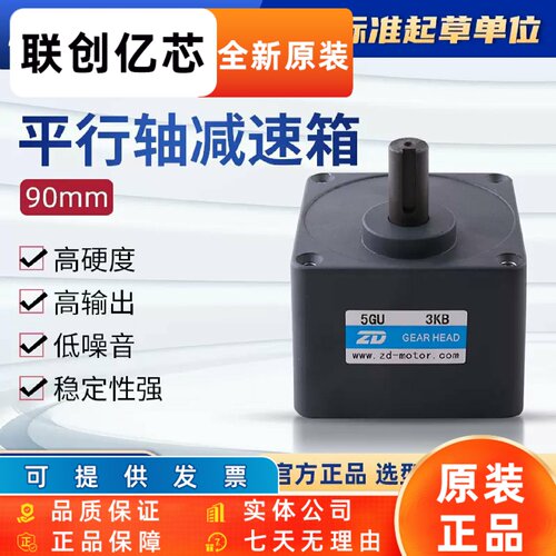 60W90W120W电机齿轮箱5GU3KB5KB10KB15KB20KB50KB60100KB减速器