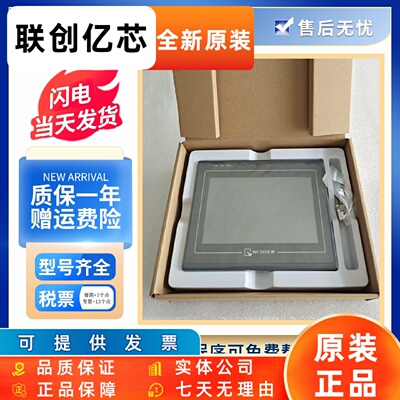 威纶通TK/MT6050IV/6070iH/8070/6100/6102IV1/2/3/5WV触摸屏现货