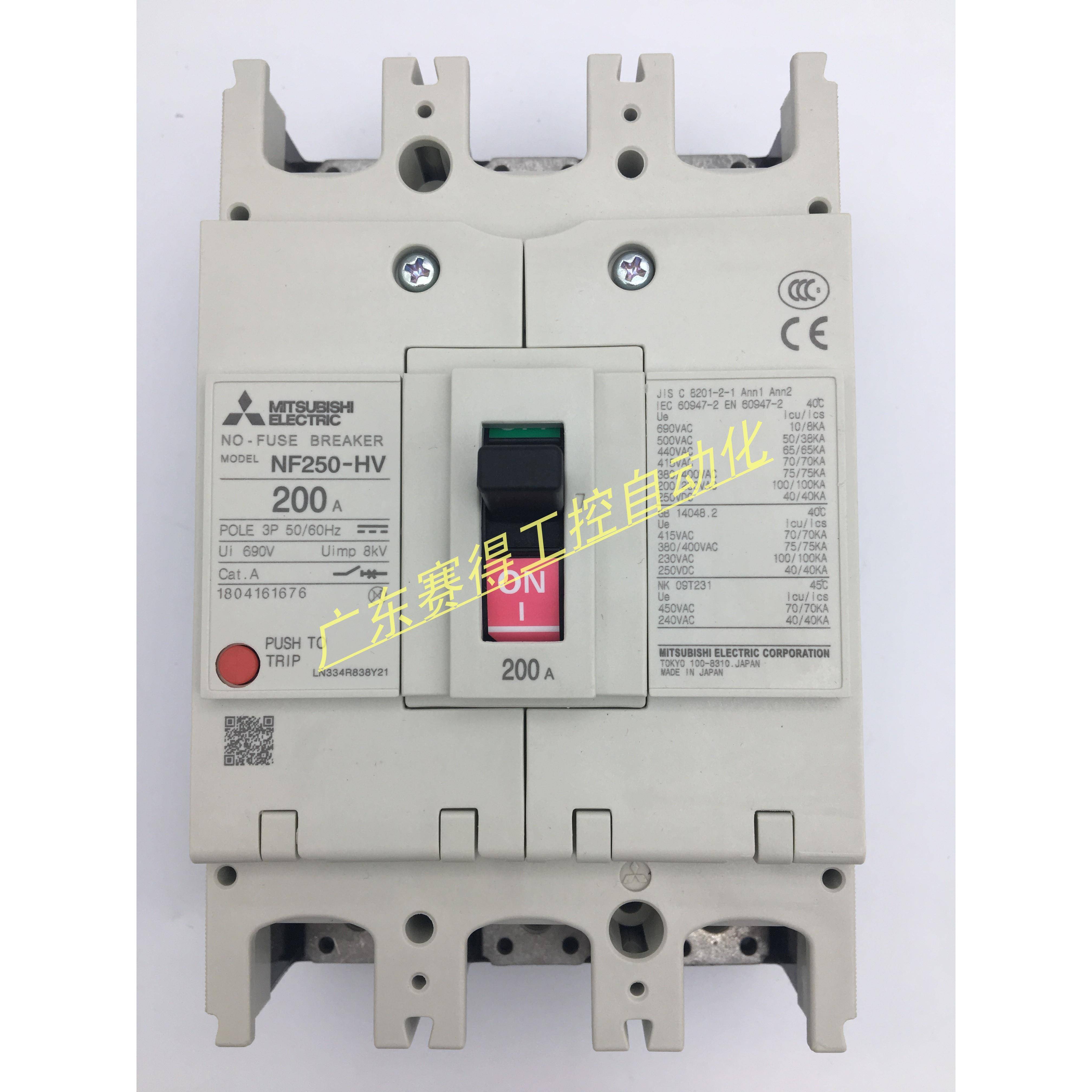 原装三菱塑壳断路器NF250-HV 3P 全新