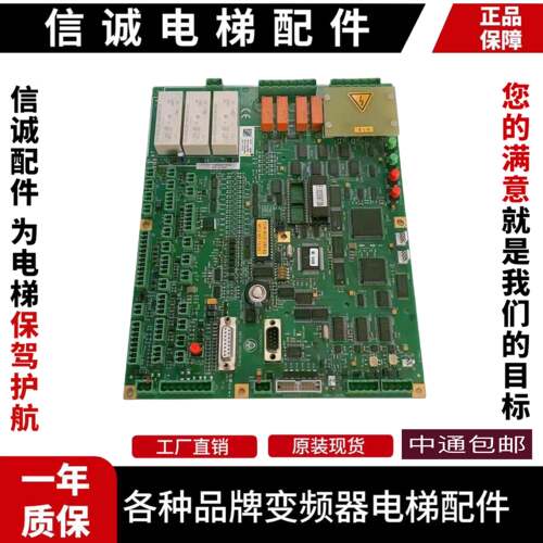 电梯配件原装蒂森电梯主板 蒂森MC2主板MC2主板 蒂森MC2 原装正品