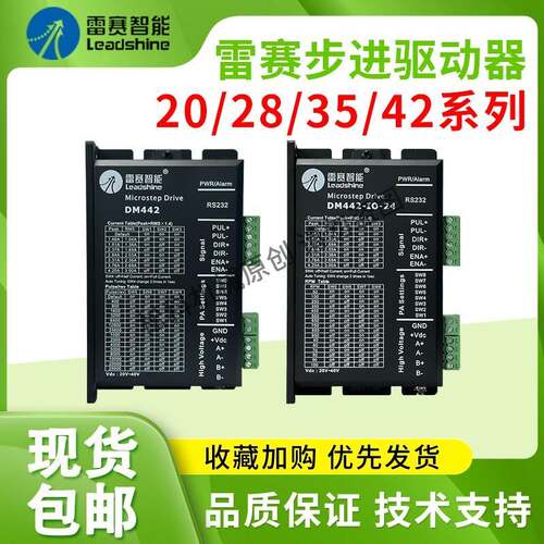 雷赛智能IO步进马达驱动器M332C DM456-V-24 DM422 DM415S DM442