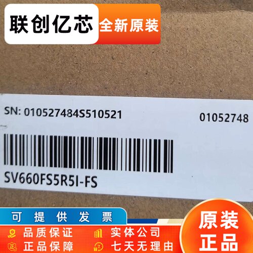 汇川技术SV660FS5R5I，SV660FS5R5I-FS全新原装正品现货顺丰包邮