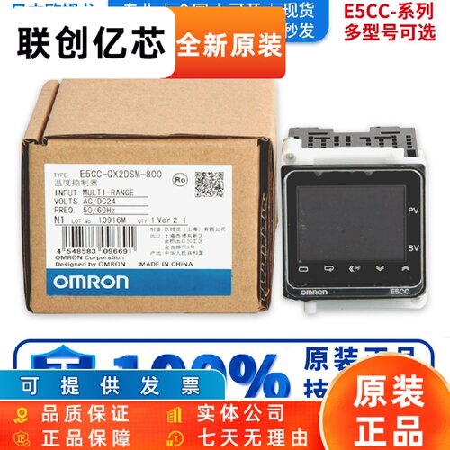 欧姆龙温控器E5CC-QX2DSM-800 RX2DSM QX2ABM CX2ASM 2AUM-801 02