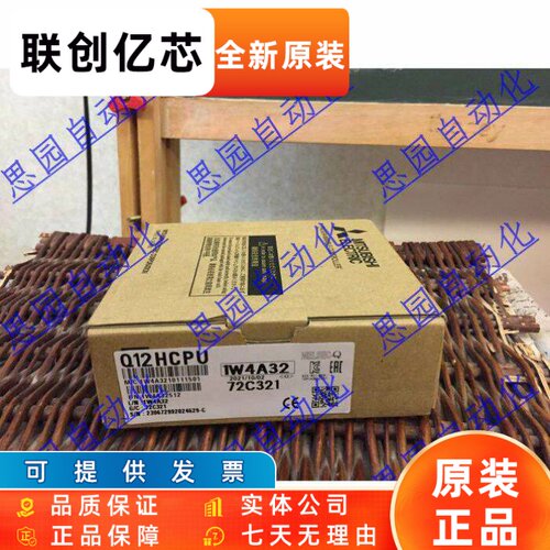 三菱Q系列PLC Q12HCPU /Q25/Q172/3/PH/U/DE/CPU/N包装完好