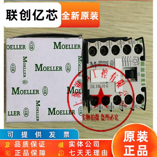 正品德国金钟穆勒接触器DILEM-10-G DIL EM-01-G ER-22-G原装现货