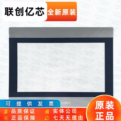 适用繁易FE6100T FE6100WE FE6100M触摸板外屏保护膜面膜触摸灵敏