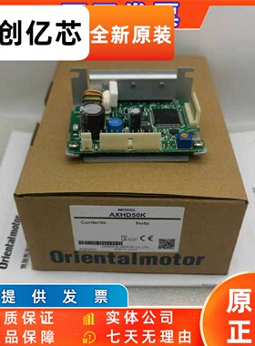东方马达原装正品东方驱动器BLHD15K/30K/50K/100K AXHD50K/100K