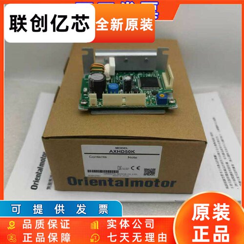 东方马达原装正品东方驱动器BLHD15K/30K/50K/100K AXHD50K/100K