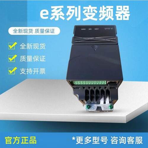 台达变频器Vfd-E系列Vfd004/007/015/022/037E43A/E43T正品