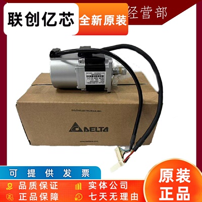 台达伺服A系列电机ASMT04L250AK/04L250BK/ASMT01250AK/ASMT07L25