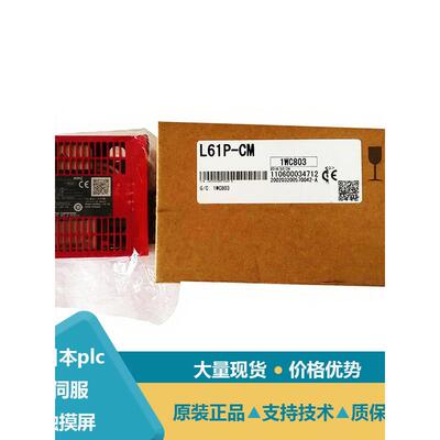 重庆三菱PLC FX1S价格L61P-CM L60AD2DA2-CM L60AD4-CM