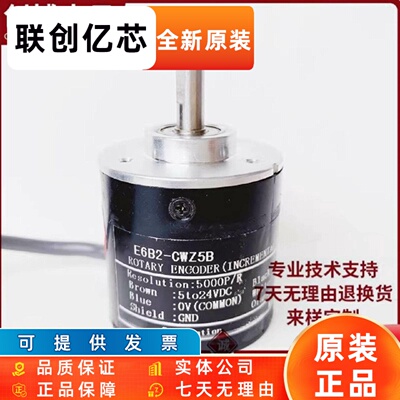 E6B2-CWZ6C-3000P/R欧姆龙编码器3600P/R 5000P/R 4000P/R Z5BZ1X
