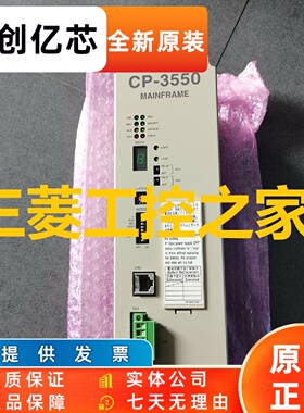 * CP-3550/MF 87355-31020-S0200 安川控制器 全新原装 无包装