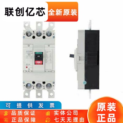 MCCB原装正品三菱塑壳断路器NF400-CW SW 250A 300A 350A400A现货