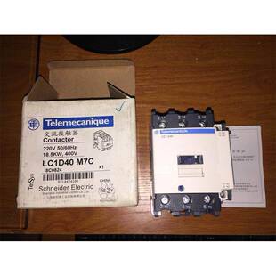 交流接触器LC1D40 M7C AC220V现货议价.实物