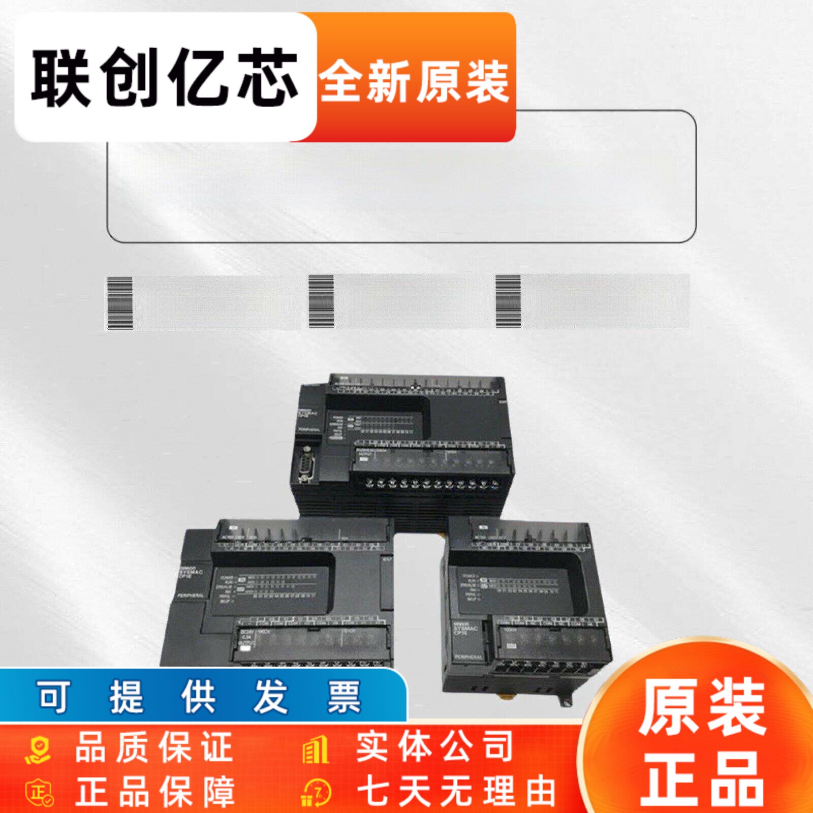 欧姆龙PLC编程器CP1E-E20SDR-A E30DR E40SDR 60DR 40DR E60SDR-A