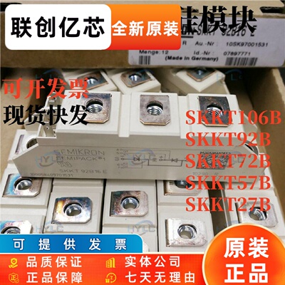 SKKT106B16E SKKT92B18E SKKT72B14E SKKT57B12E 42B SKKT27B16E