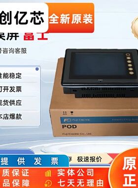 富士触摸屏V806MDN/V706CD/V810CD/V708CD/V810iC/UG330H-SS4