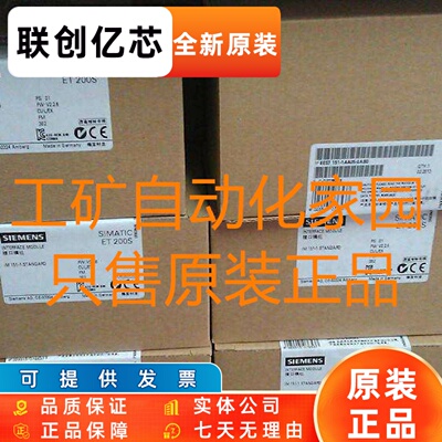 6ES7151-1AA00/1AA01/1AA02/1AA03/1AA04/1AA05/1AA06-0AB0正品