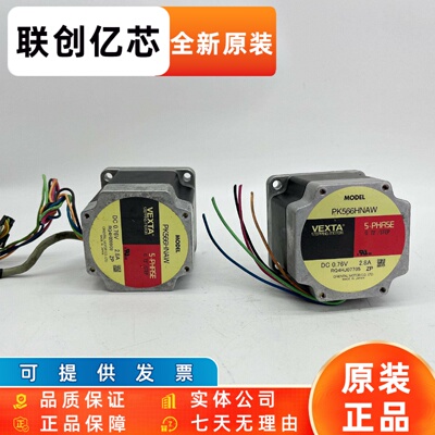 原装日本VEXTA东方60型五相步进电机PK566HNAW大扭矩2.8ADC0.76V